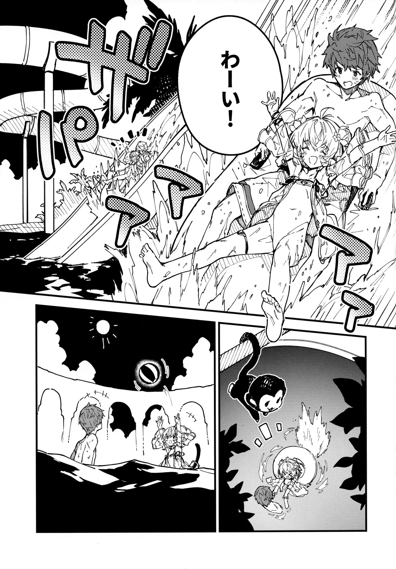 Andira-chan to Ichaicha suru Hon 2-satsume page 4 full
