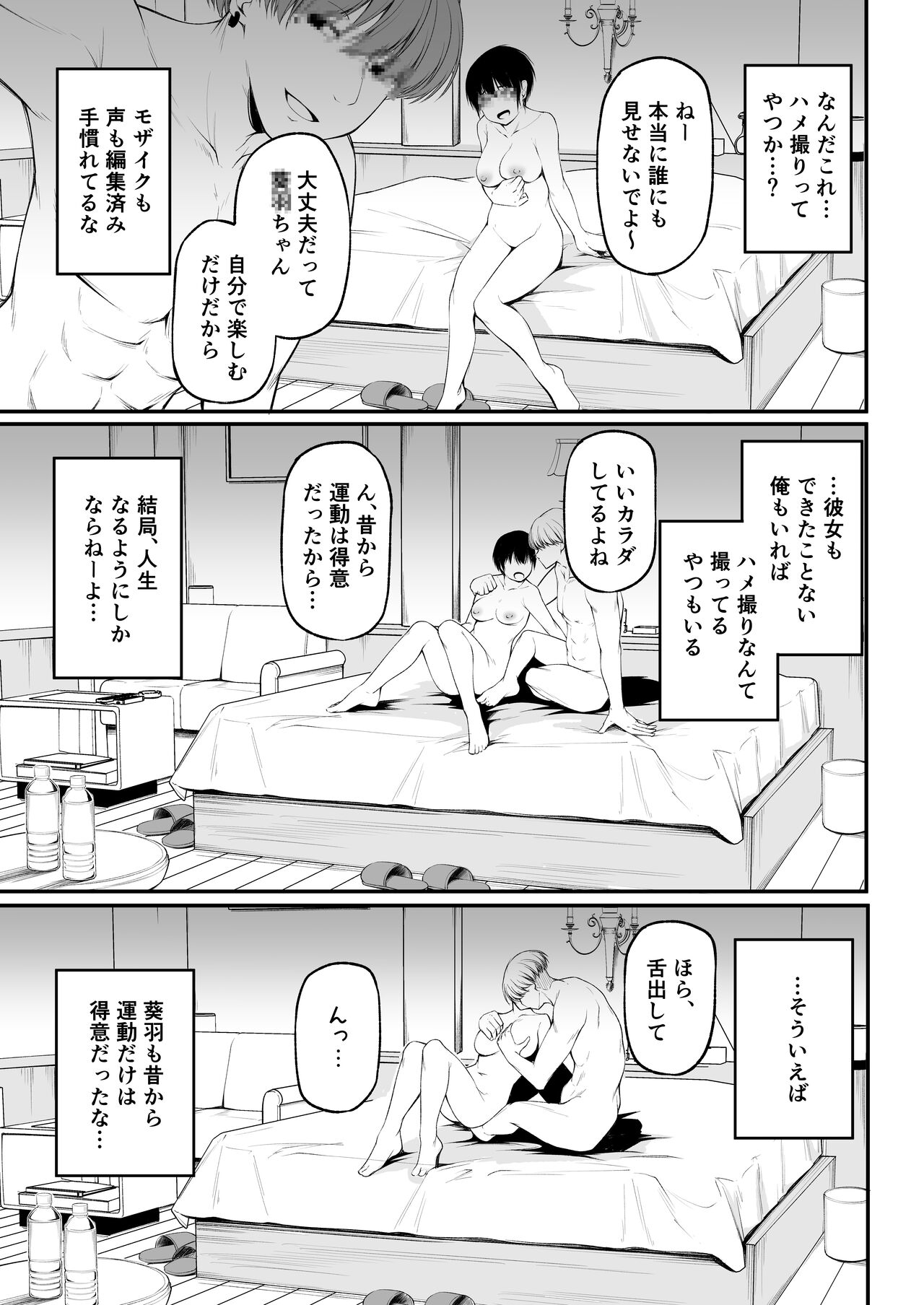 Tomodachi Ijou ni Narenakatta Bokura wa page 11 full