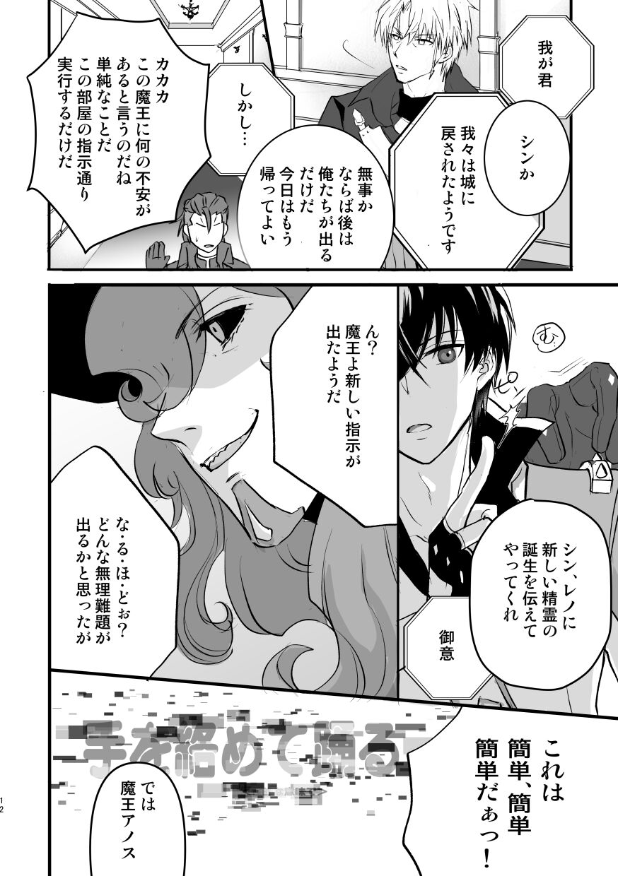 Spirited away room page 11 full