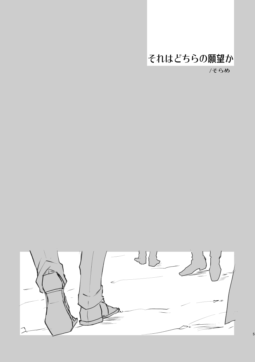 Spirited away room page 4 full