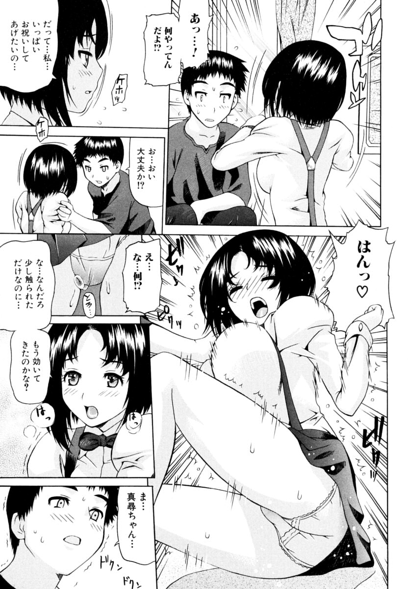 Oboetate no Otome | The maiden of sexual awaking page 11 full