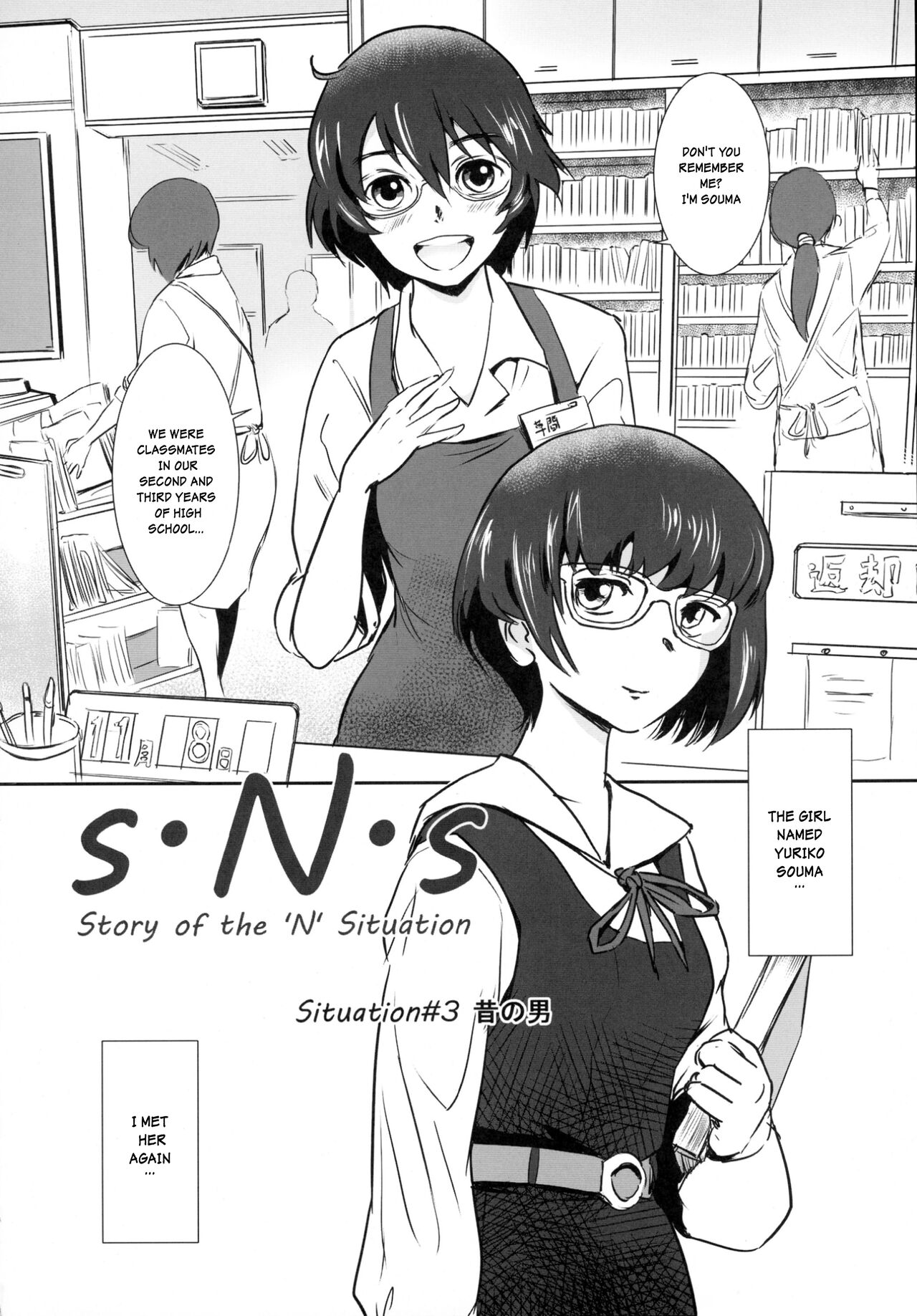 Story of the 'N' Situation - Situation#3 Mukashi no Otoko page 4 full