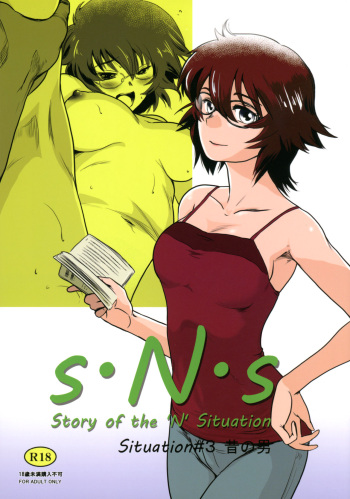 (C88) [MASHIRA-DOU (Mashiraga Aki)] Story of the 'N' Situation - Situation#3 Mukashi no Otoko [English] cover