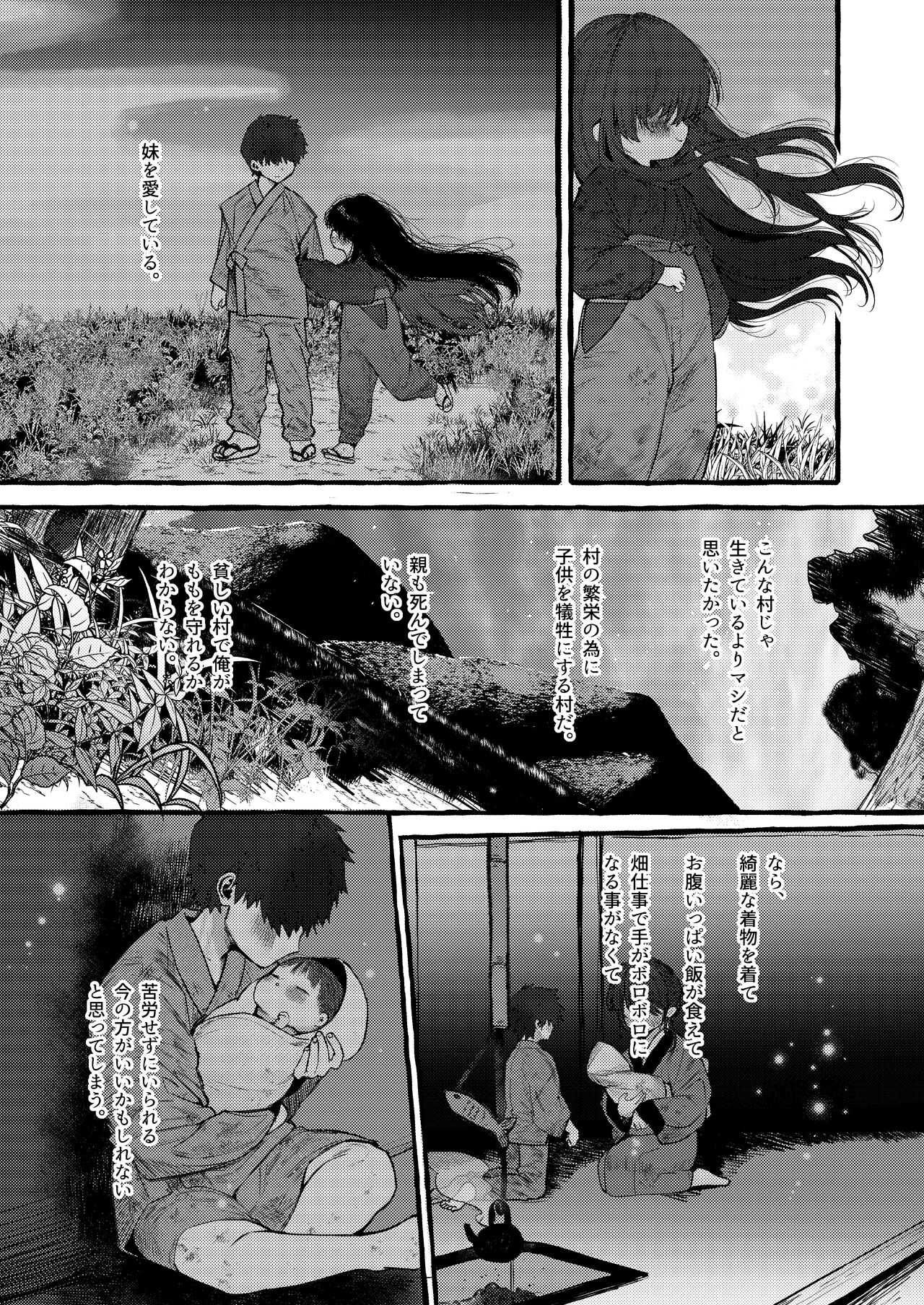Sister's Sacrifice, Part 1 page 12 full