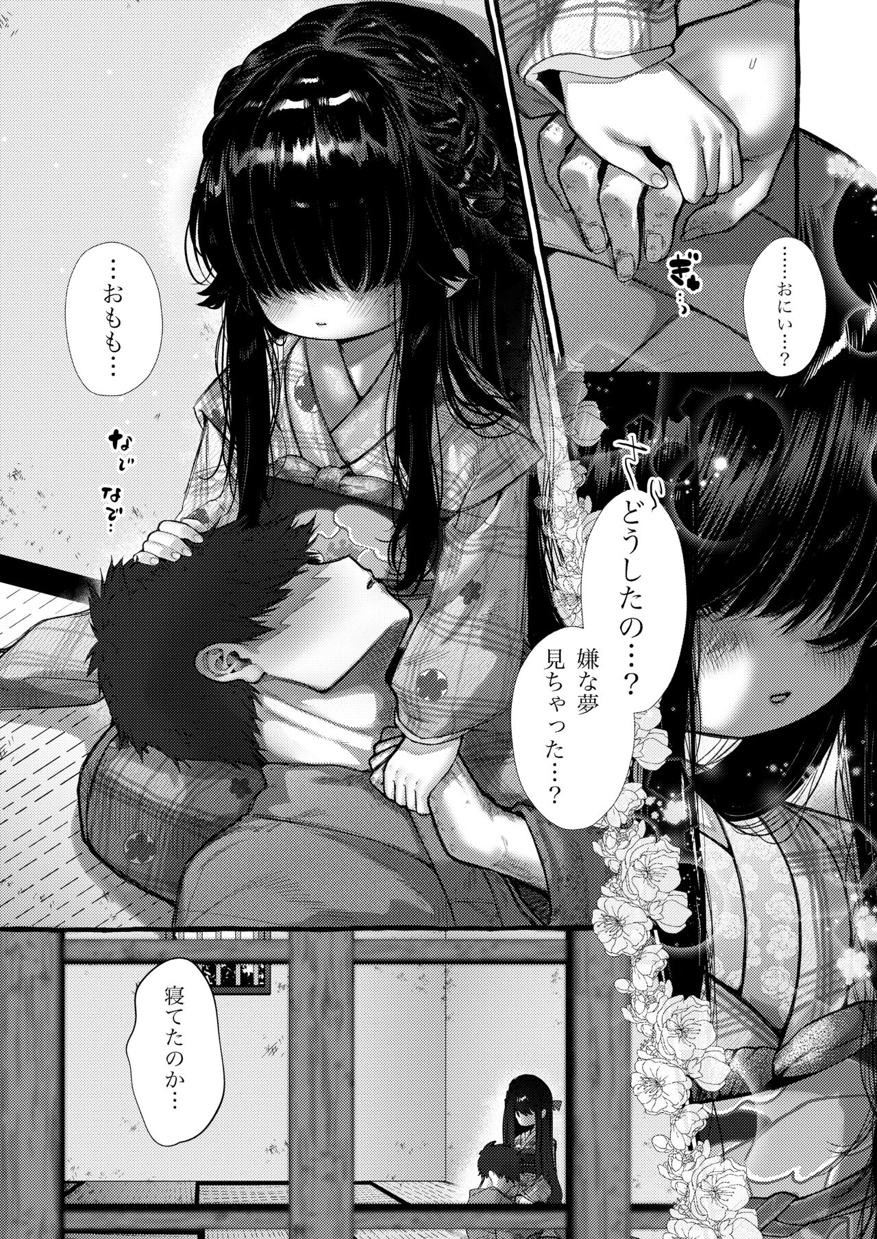Sister's Sacrifice, Part 1 page 4 full