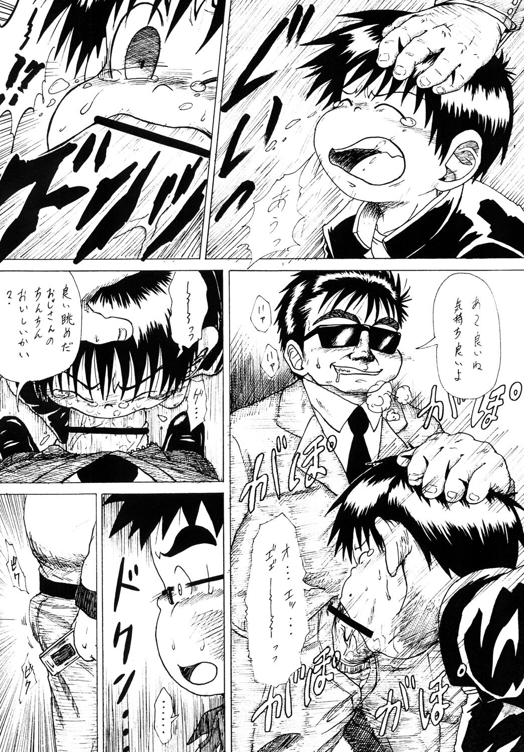 Toaru Fun no Seiko Shonen - Chikan Densha - page 11 full