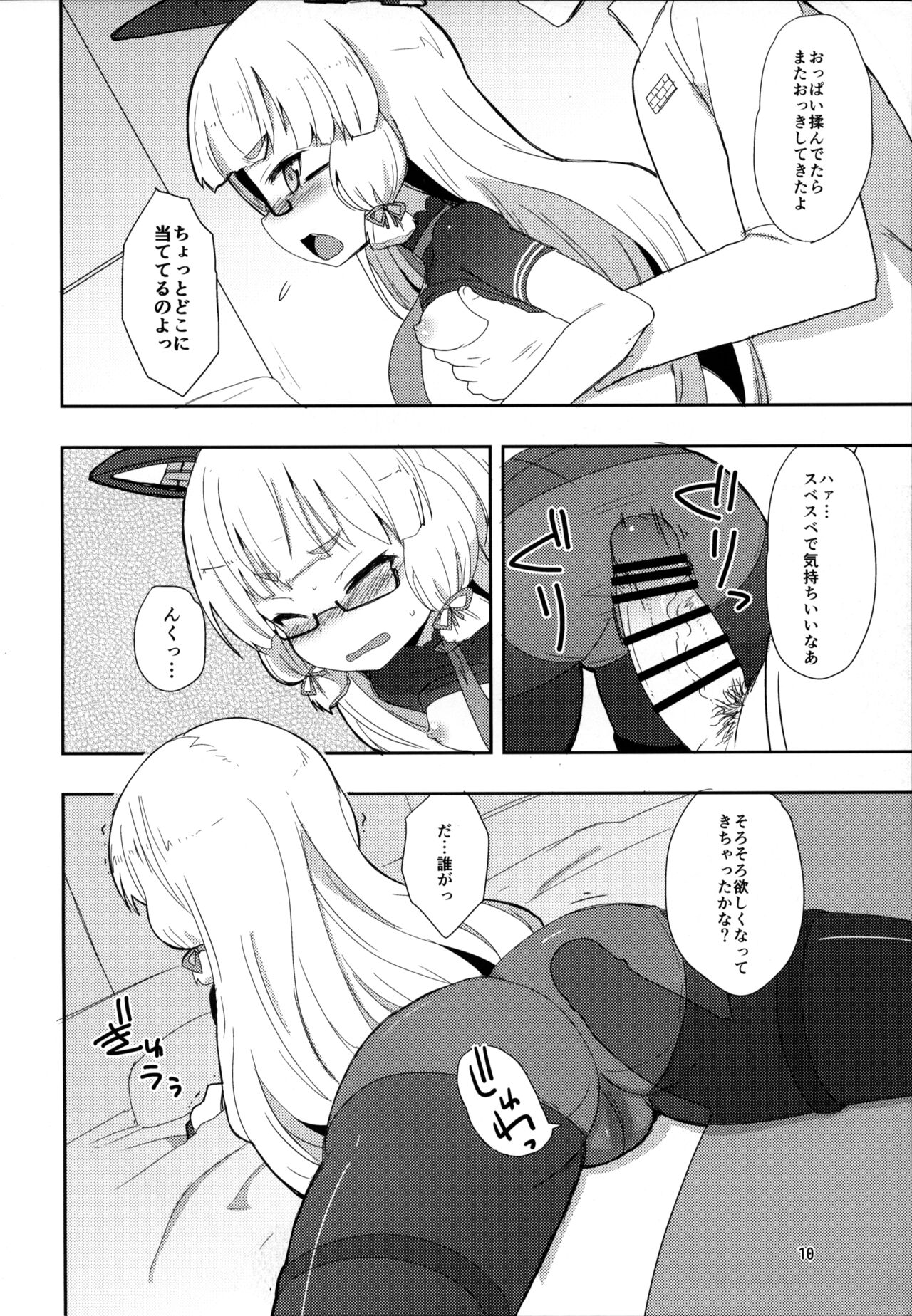 Megane Hishokan Murakumo page 9 full