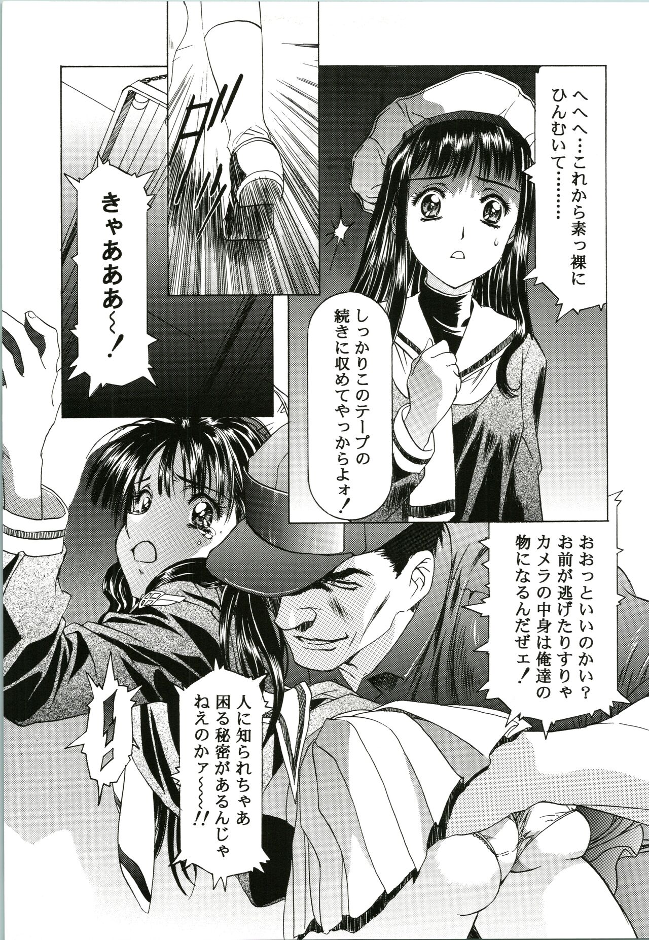 Sakura Ame page 11 full