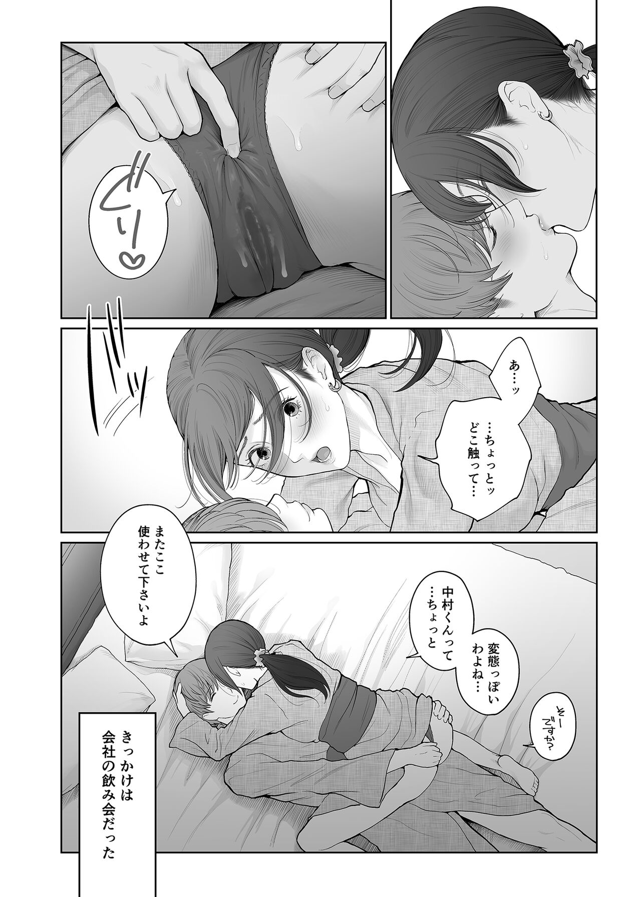 Hoka no Otoko to Kekkon Shitara Anata no Kodane Kureru? page 5 full