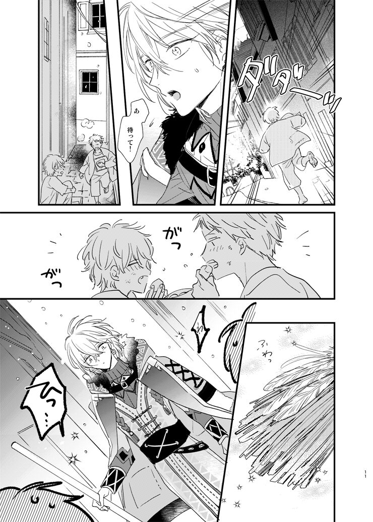 still page 10 full