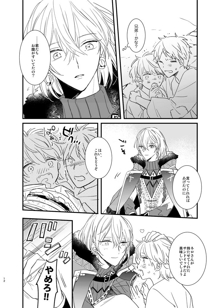 still page 11 full