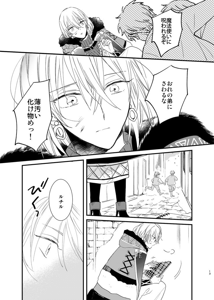 still page 12 full