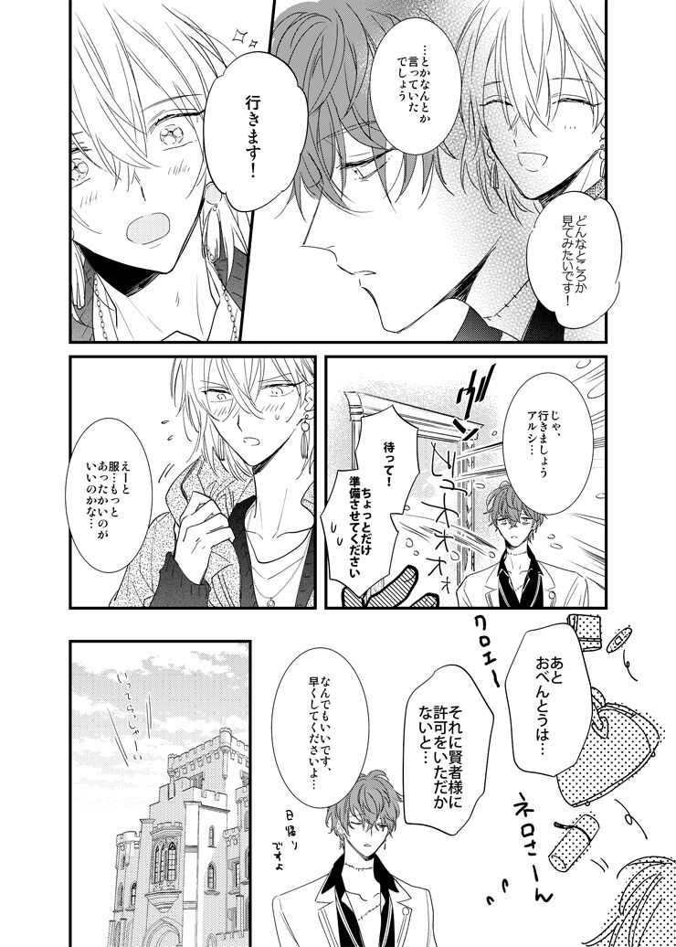 still page 4 full