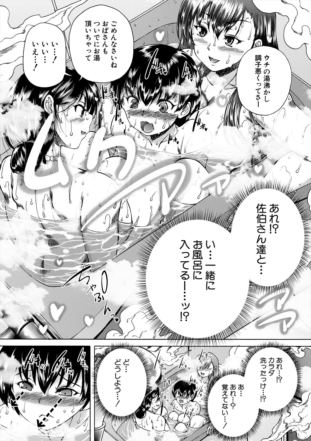Oba-Shota Harem page 11 full