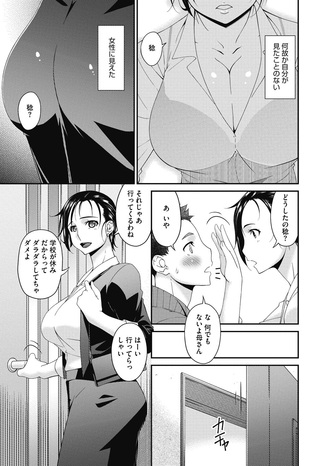 Doukoku no Ori page 5 full