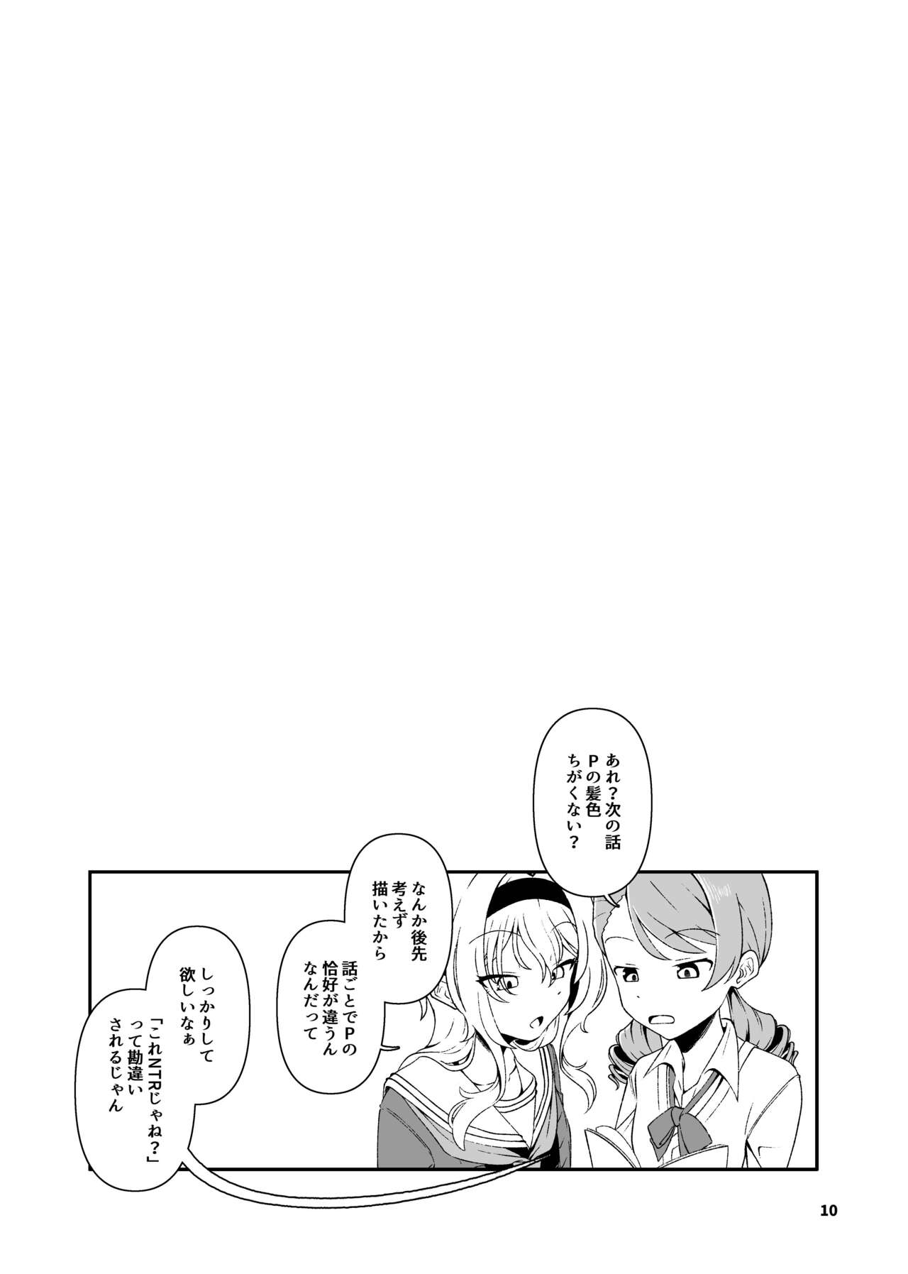 Kurosaki Chitose Ecchi Manga Matome Hon page 11 full