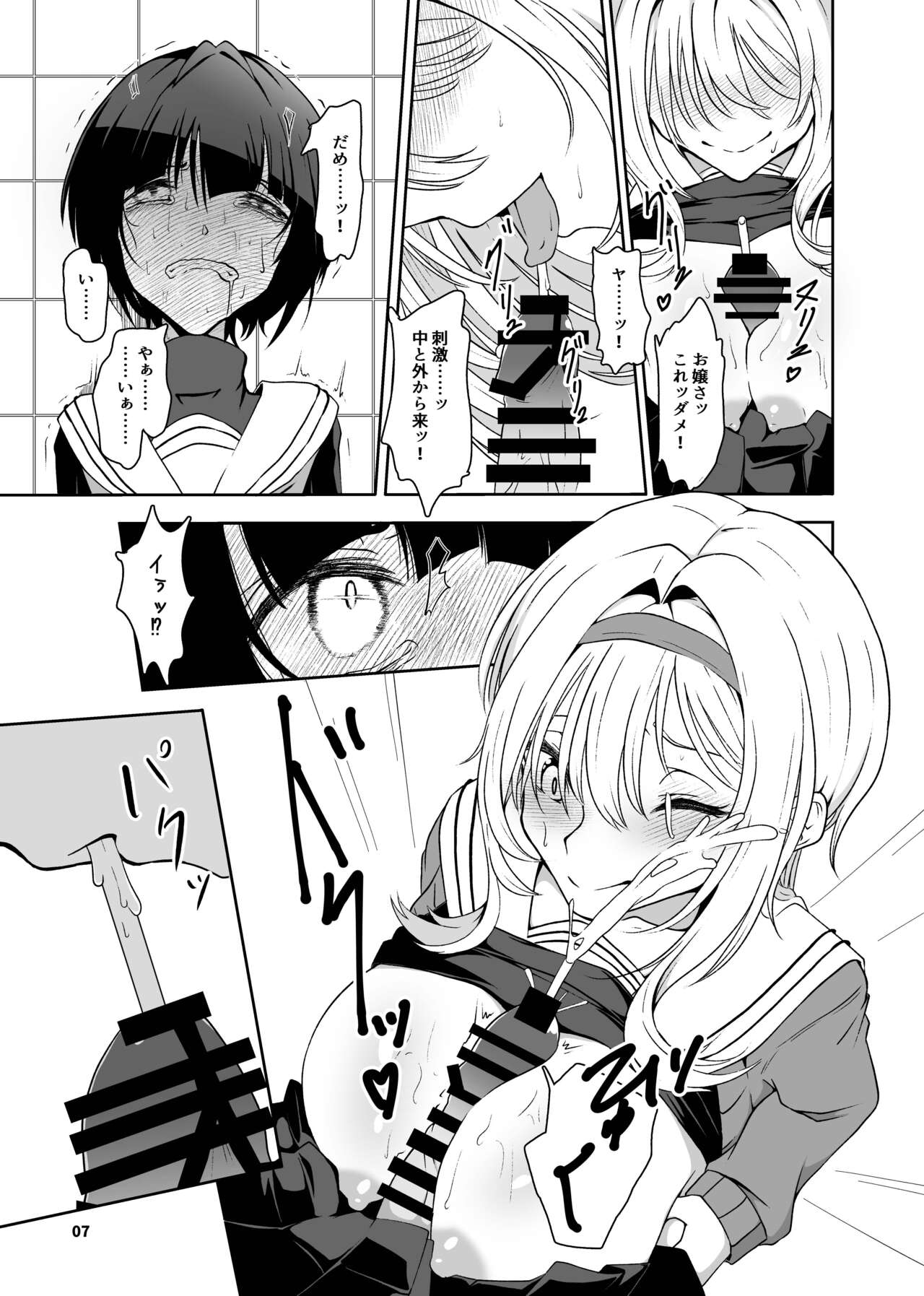 Kurosaki Chitose Ecchi Manga Matome Hon page 8 full