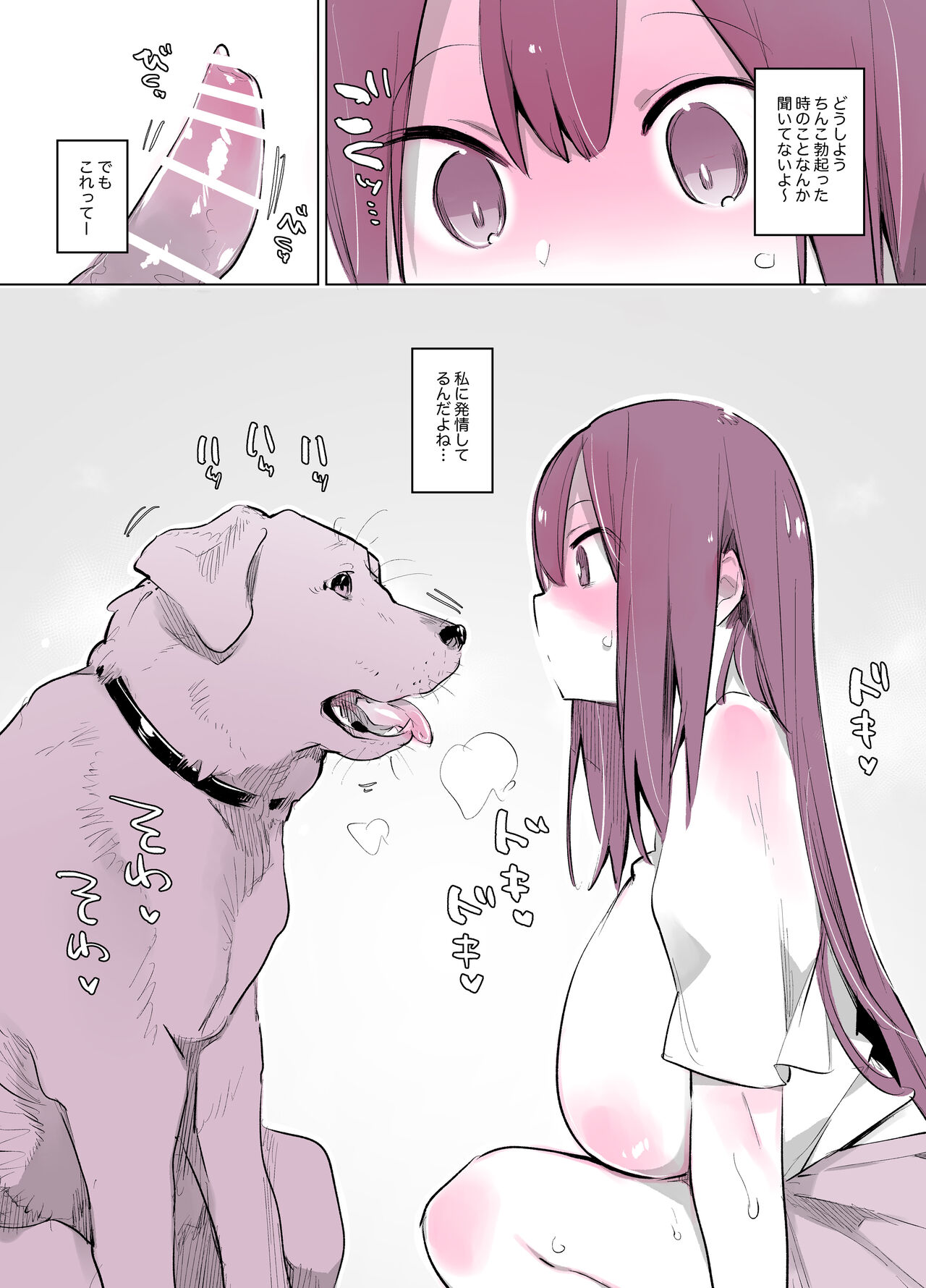 Kyou kara Inu to Dousei Shimasu! page 6 full
