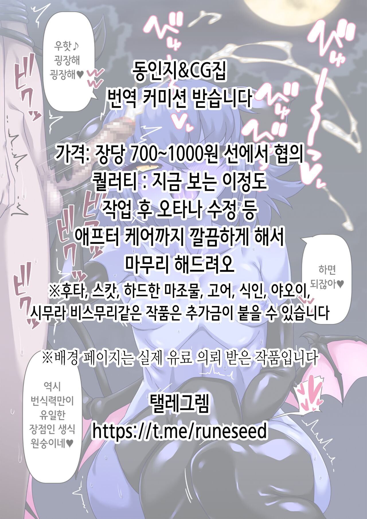 Himitsu no Touban | 비밀 당번 page 2 full