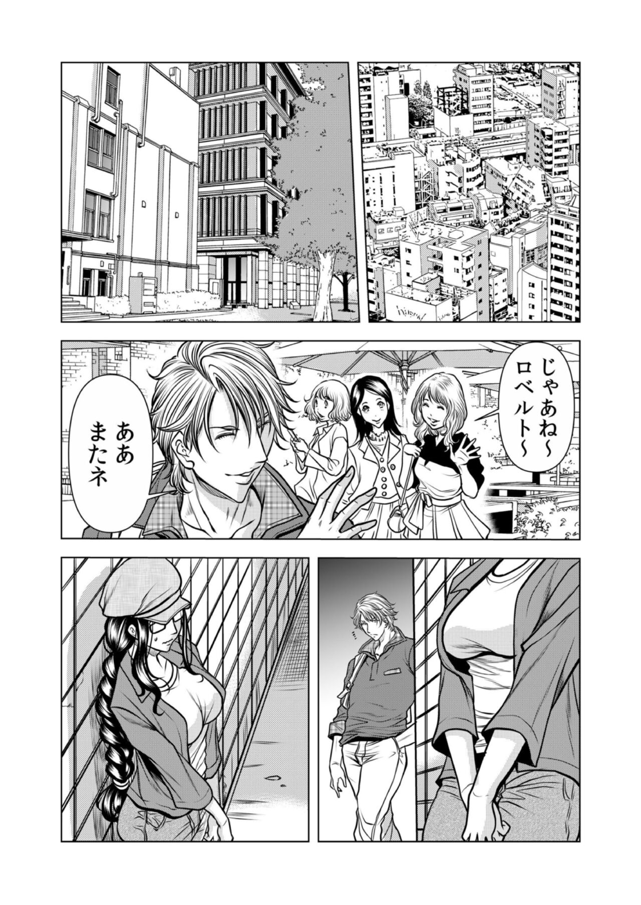 Mamasan,yobai ha OK desuka? VOL12 page 11 full