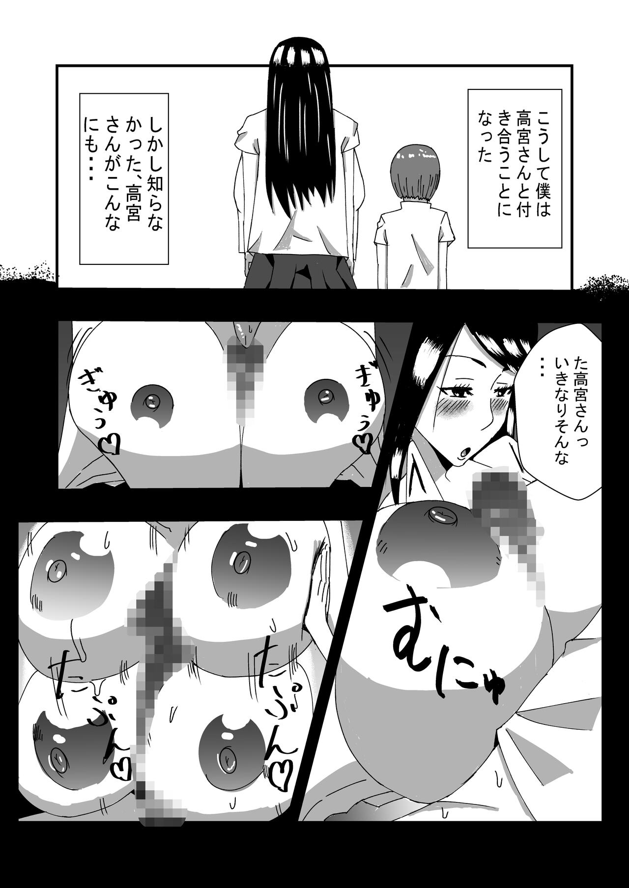 Choushin Mukuchi na Joshi Seito ni Kokuhaku Shitara Ecchi Dekita page 3 full