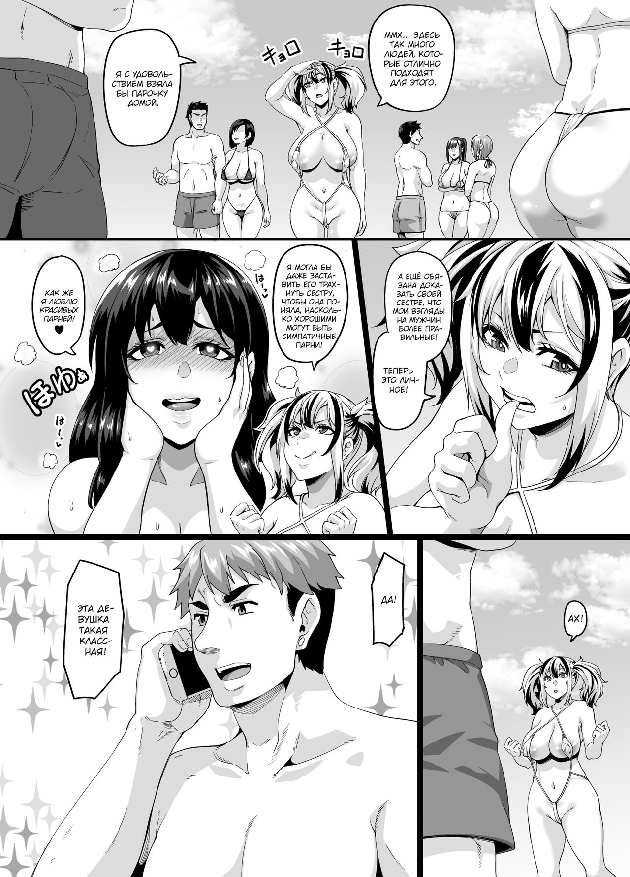 Kazoku Ryokou wa Yarimoku Beach de Sex Zanmai 2 ~Imouto-chan Hen~ | Семейный отдых на пляже превращается в случайный секс ~Младшая сестрёнка~ page 6 full