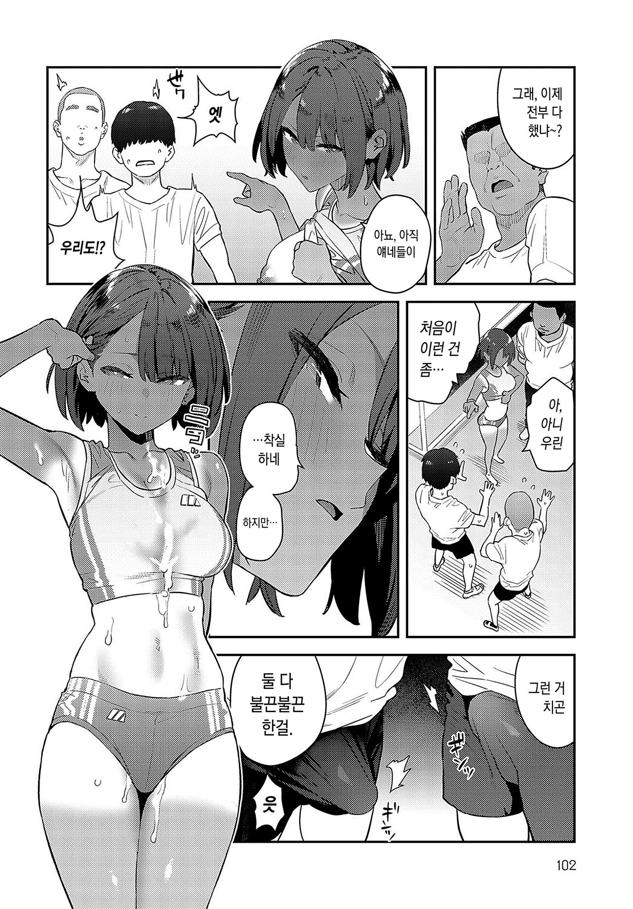 Ikuzo Rikujoubu! | 간다 육상부! page 12 full