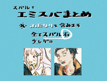[Fuji_oka] Emisuba 2 cover