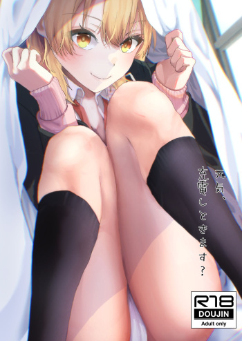 [Shirojia (Shirono Jia)] Genki, Juuden Shitokimasu? (Yahari Ore no Seishun Love Come wa Machigatteiru.) [Digital] cover