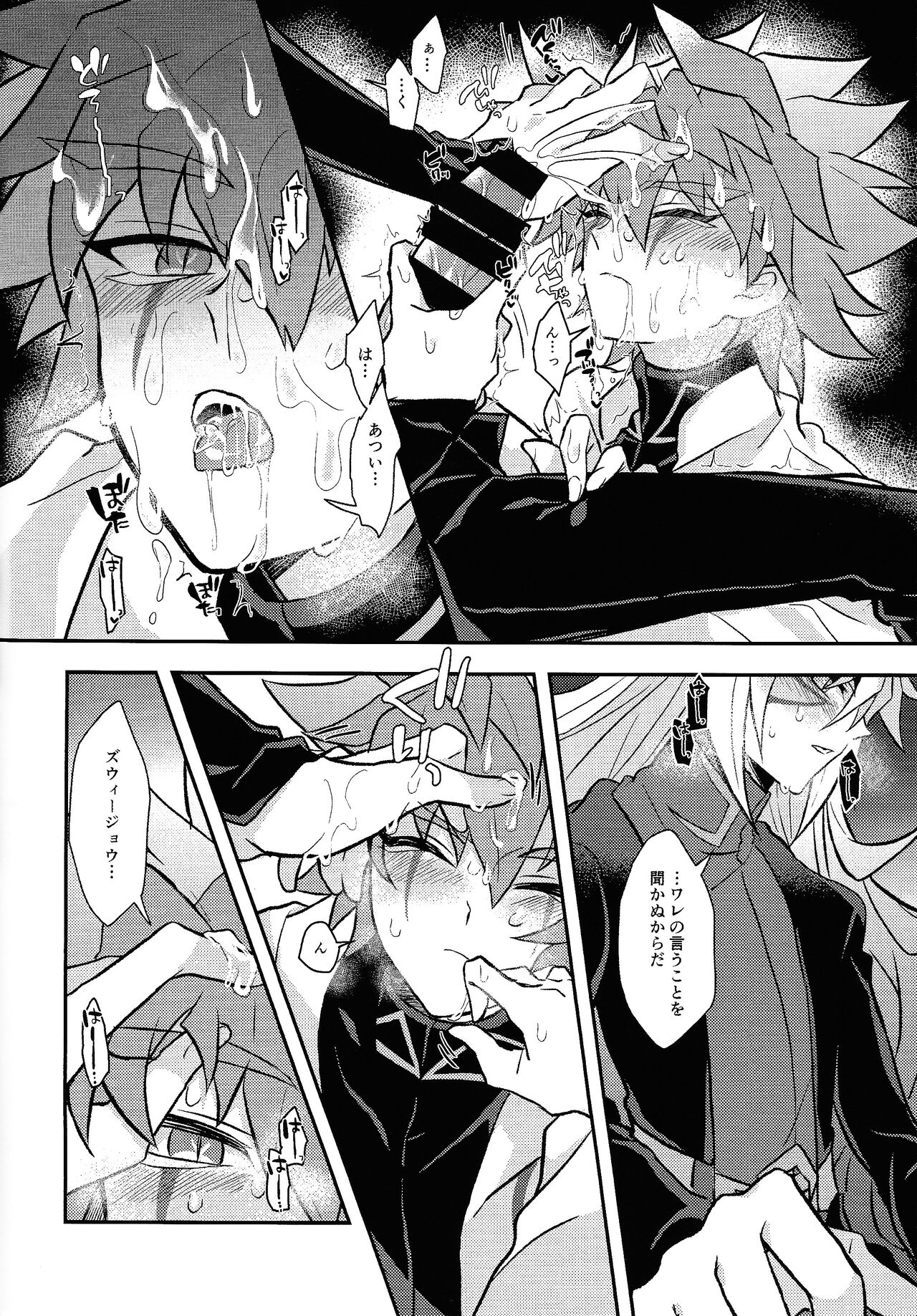 Nobetsu maku nashi page 11 full