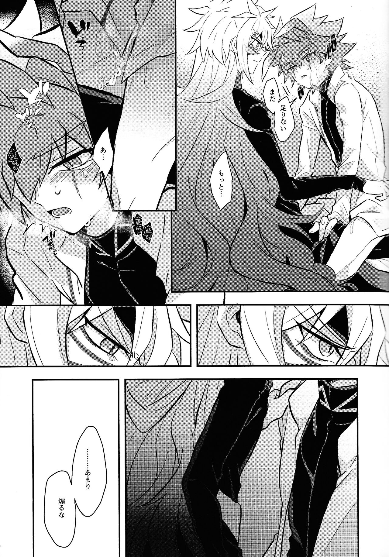 Nobetsu maku nashi page 12 full