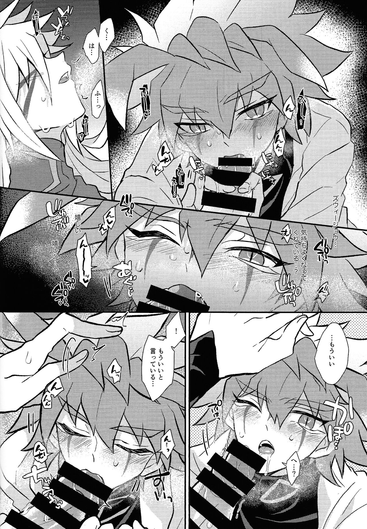 Nobetsu maku nashi page 9 full