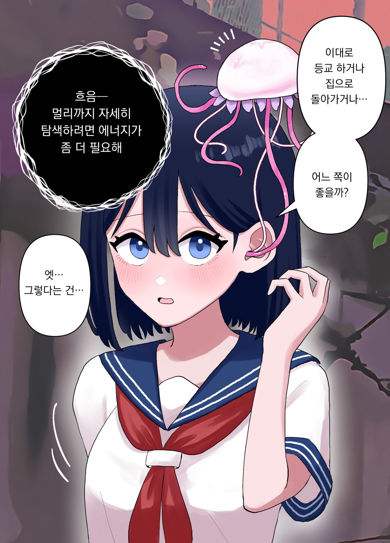 Nagisa to Mizuki Shokushu Nou Kuchu Ishu Wakan | 나기사와 미즈키 촉수 뇌 주물럭 이종화간 page 11 full