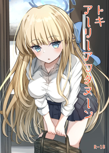 [Sumikko no Ou-sama (Sumio)] Toki Early Afternoon (Blue Archive) [Digital] cover