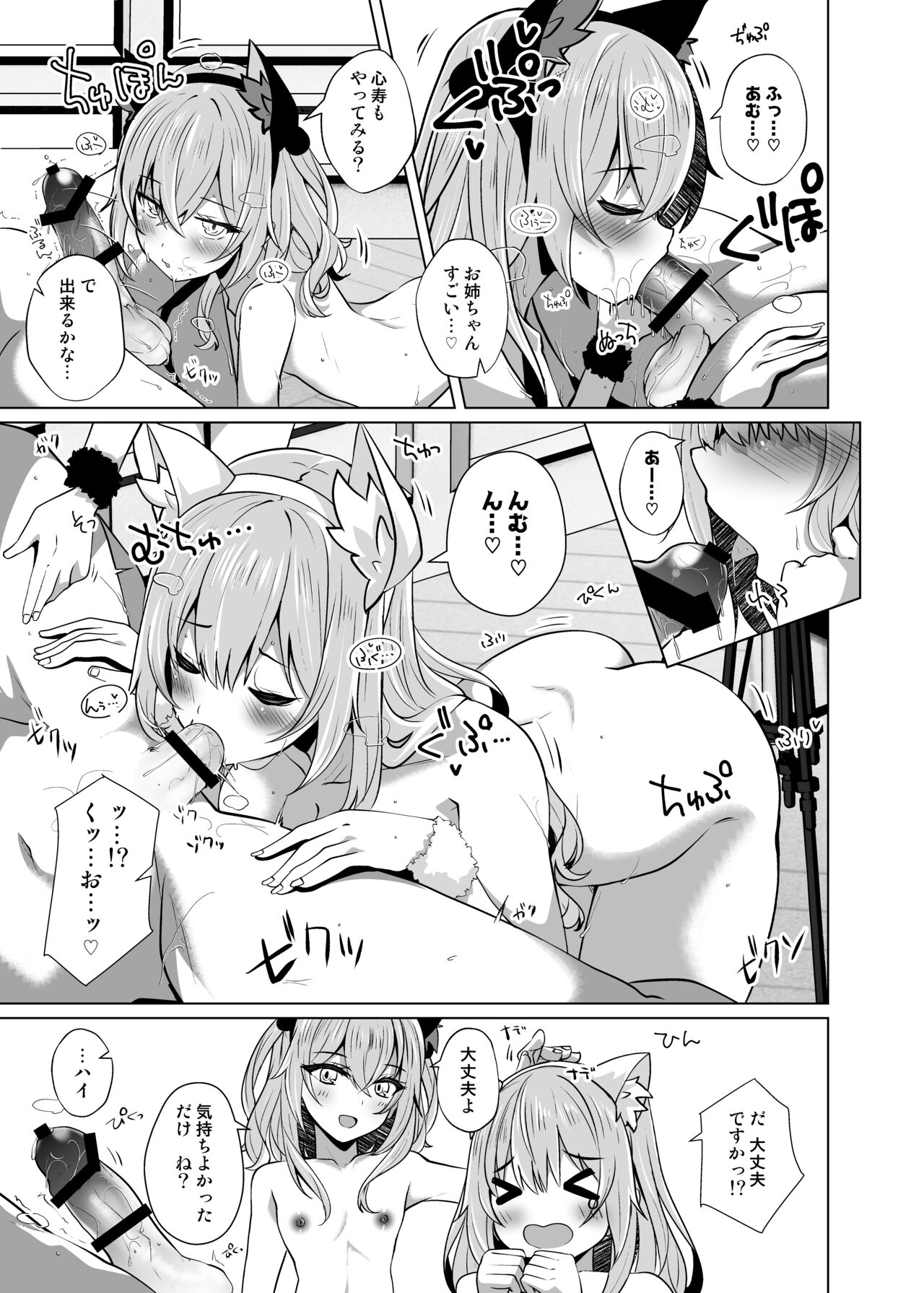 Hokomi 0 Yen Gyaku NTR Haishin Gokko Cosplayer 2+1 page 11 full
