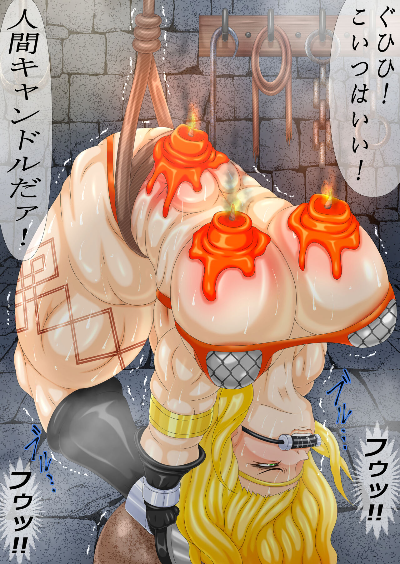 GOMOON 拷問戯画 page 12 full