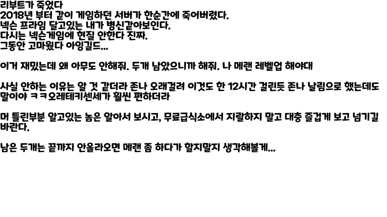 나의 할렘 아카데미아 8화「폭호 엄마와의 여름방학 후편·상」 page 2 full
