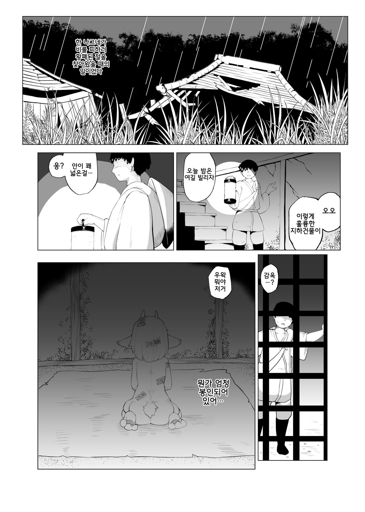 Kutta Bun Ume! Hitokui Oni-chan page 2 full