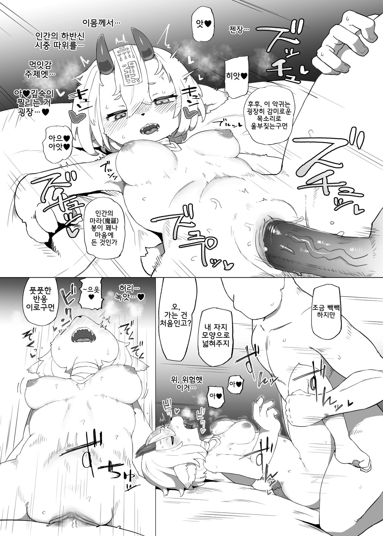 Kutta Bun Ume! Hitokui Oni-chan page 5 full
