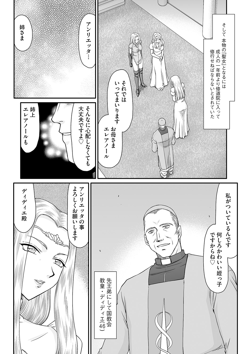 Hakudaku Senki Eleanor page 9 full