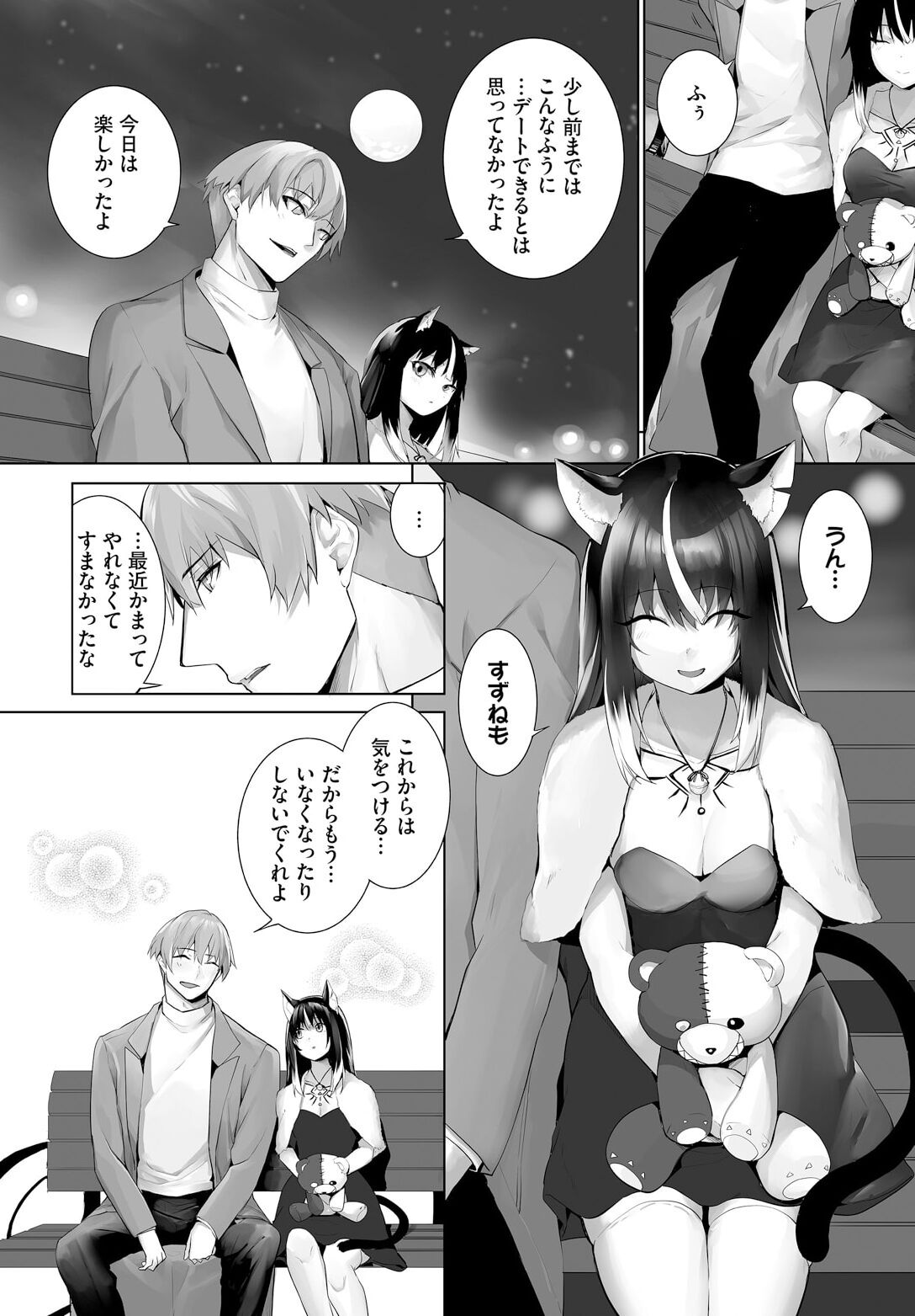 Orokamono wa Nekomimi Dorei ni Izon suru ~Hajimete no Choukyou Seikatsu~ 25 page 12 full