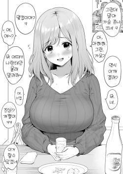 Nomikai de Ikemen no Senpai ni Omochikaeri Sarechau Ko