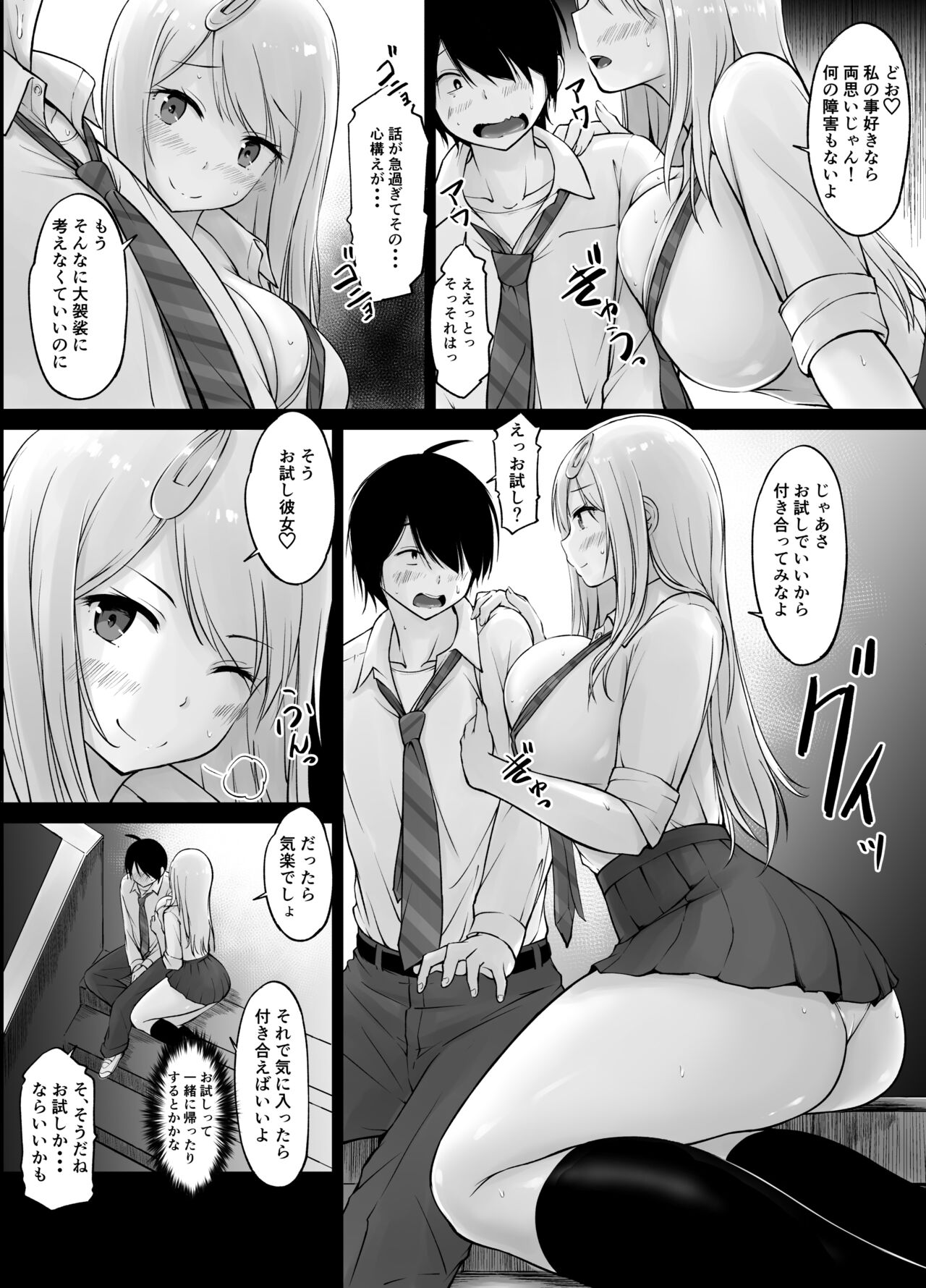 Tonari no Shiro Gal Kotani-san page 8 full