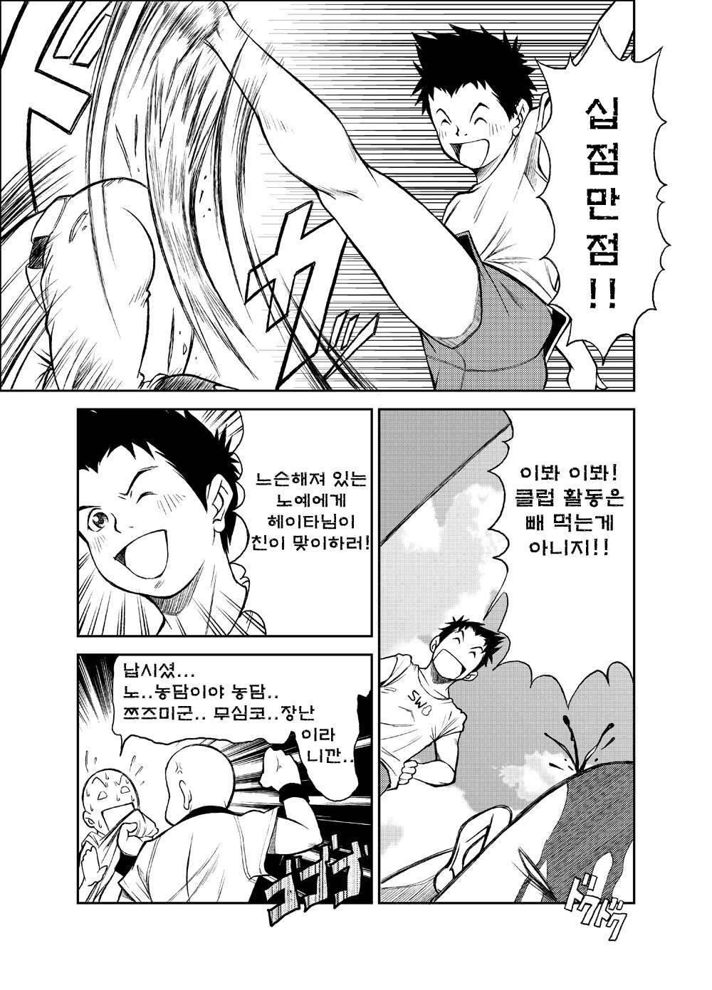 B2 Re:BANANA de OSTEOPATHY page 10 full