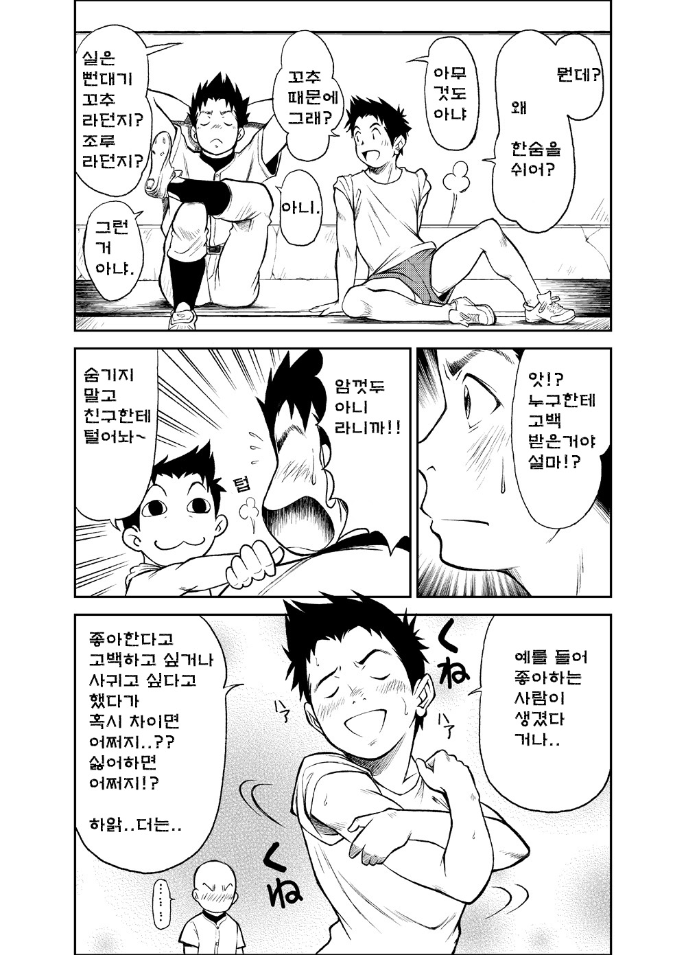 B2 Re:BANANA de OSTEOPATHY page 11 full