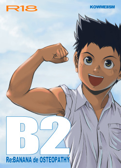 B2 Re:BANANA de OSTEOPATHY