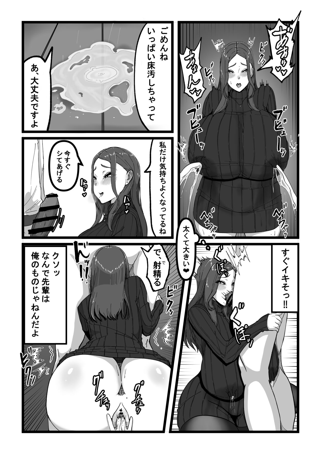 デリバリー愛欲奴隷 page 11 full