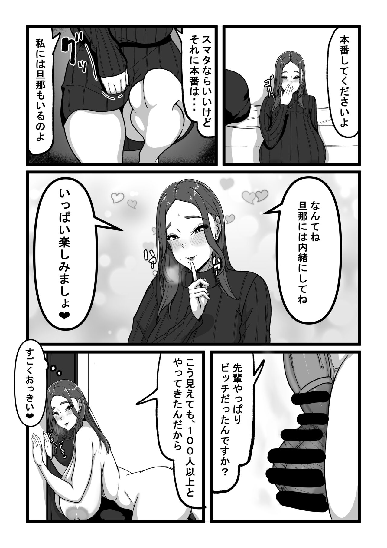 デリバリー愛欲奴隷 page 12 full