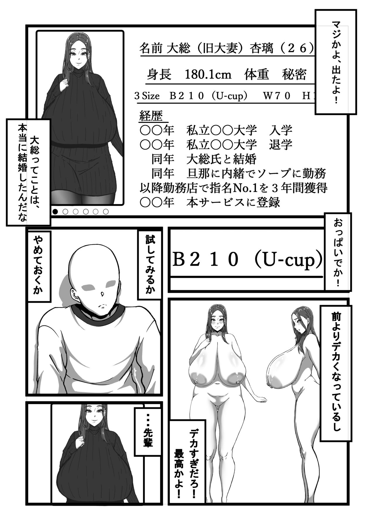 デリバリー愛欲奴隷 page 5 full