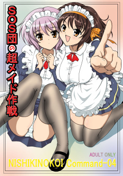 SOS-dan no  Chou Maid  Sakusen